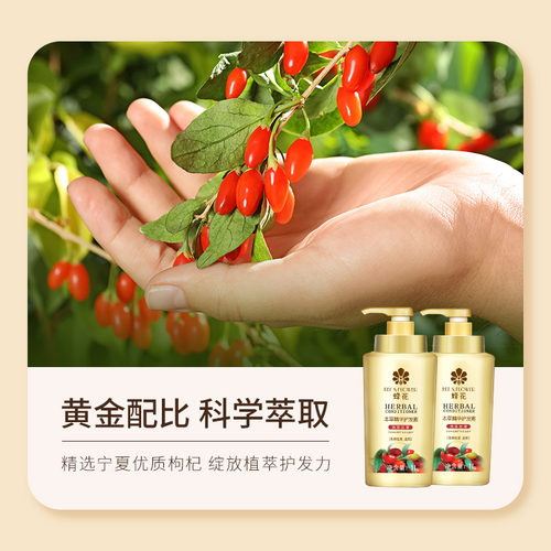 蜂花本草精华护发素润泽丝滑保湿护发改善受损干枯枸杞首乌精华 - 图2