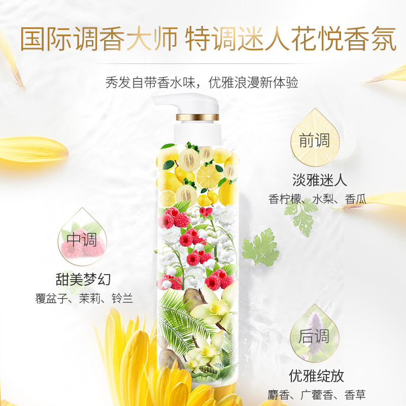 新品诗语蜂花丝滑柔顺香氛露护发素 蜂花洗发水