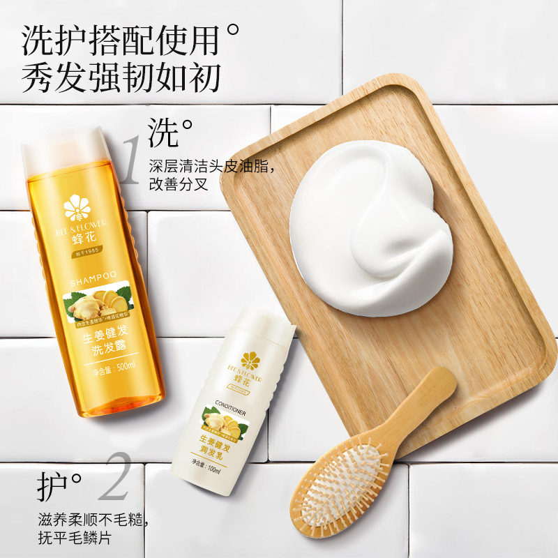 蜂花无硅油洗发水强韧蓬松滋养光泽去油保湿男女洗发露润发乳套装,淘宝优惠券,粉丝福利购,淘宝优惠卷