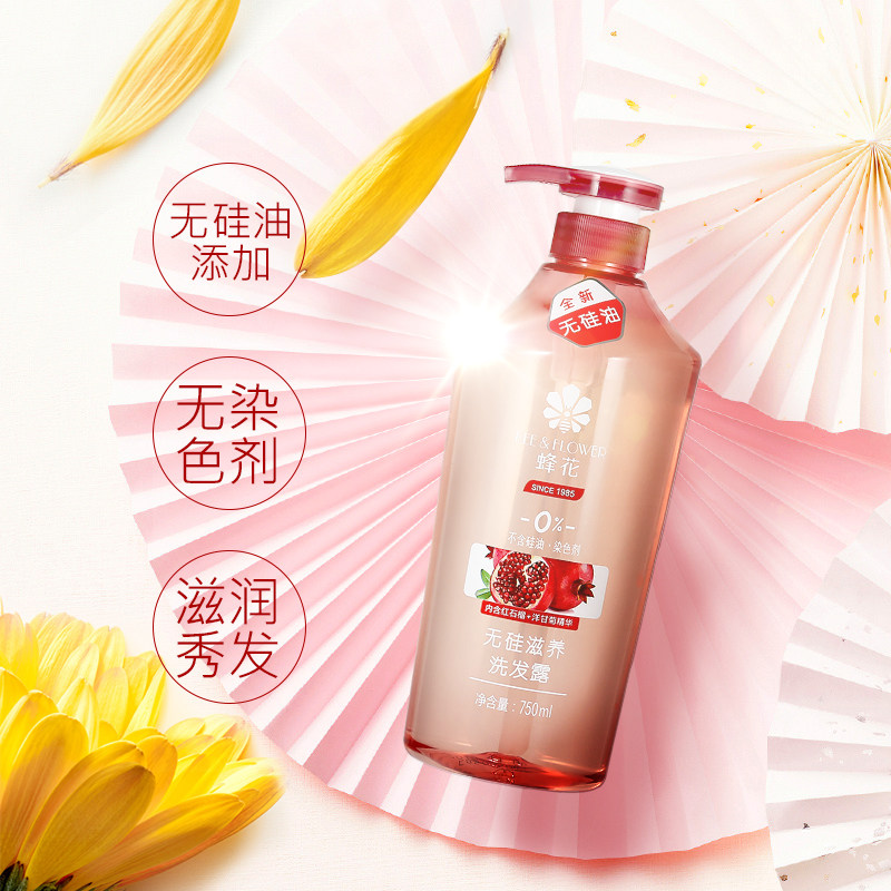 蜂花正品无硅油洗护套装精华护发素 蜂花居家日用洗护套装