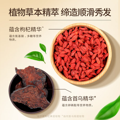 蜂花本草精华护发素润泽丝滑保湿护发改善受损干枯枸杞首乌精华 - 图0