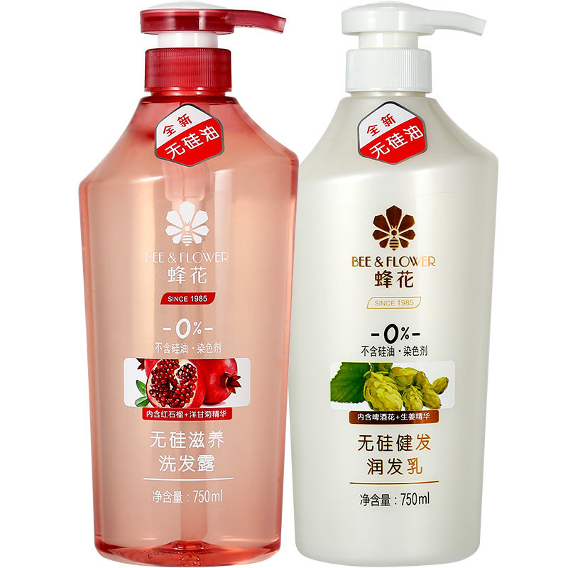 蜂花正品无硅油洗护套装精华护发素 蜂花居家日用洗护套装