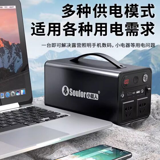 小能人户外电源大容量220V移动电源便携应急停电笔记本露营直播必备电池装备家庭备用大型手机充电宝