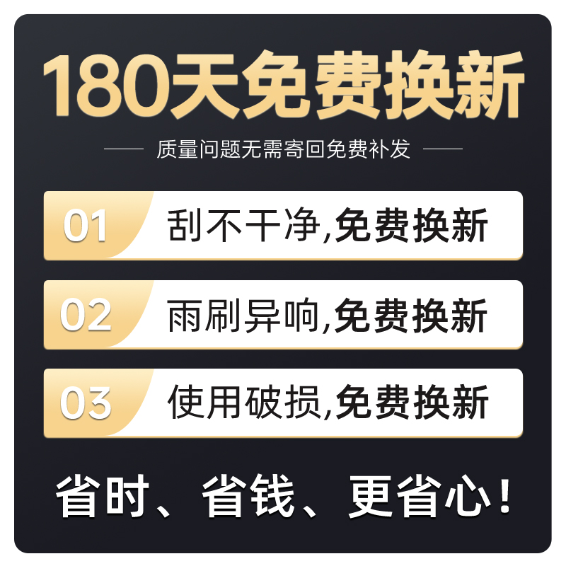 适用名爵6pro雨刮器21款2021三代原厂原装胶条MG6 Pro汽车雨刷片 - 图3