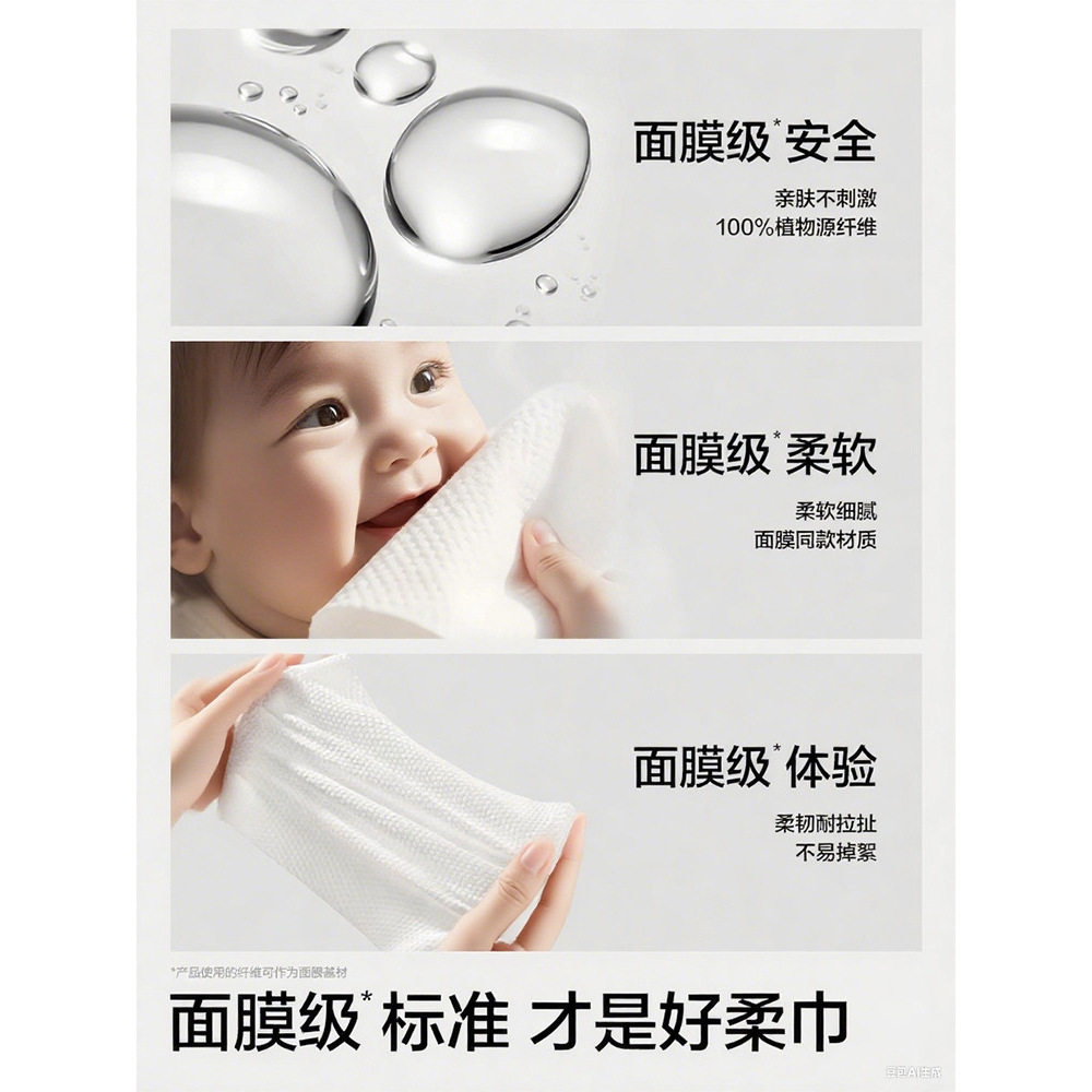 一次性洗脸巾抽取式加厚洗脸巾柔软细腻干湿两用纸擦脸婴幼儿面巾,淘宝优惠券,粉丝福利购,淘宝优惠卷