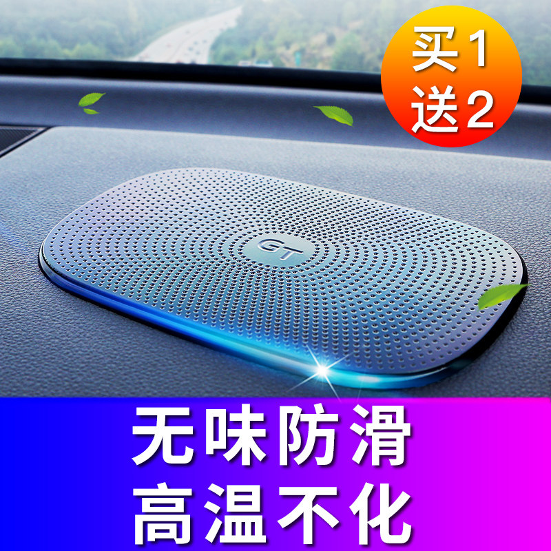 车载防滑垫手机中控仪表台防晒垫 lois洛伊丝防滑垫/防护垫
