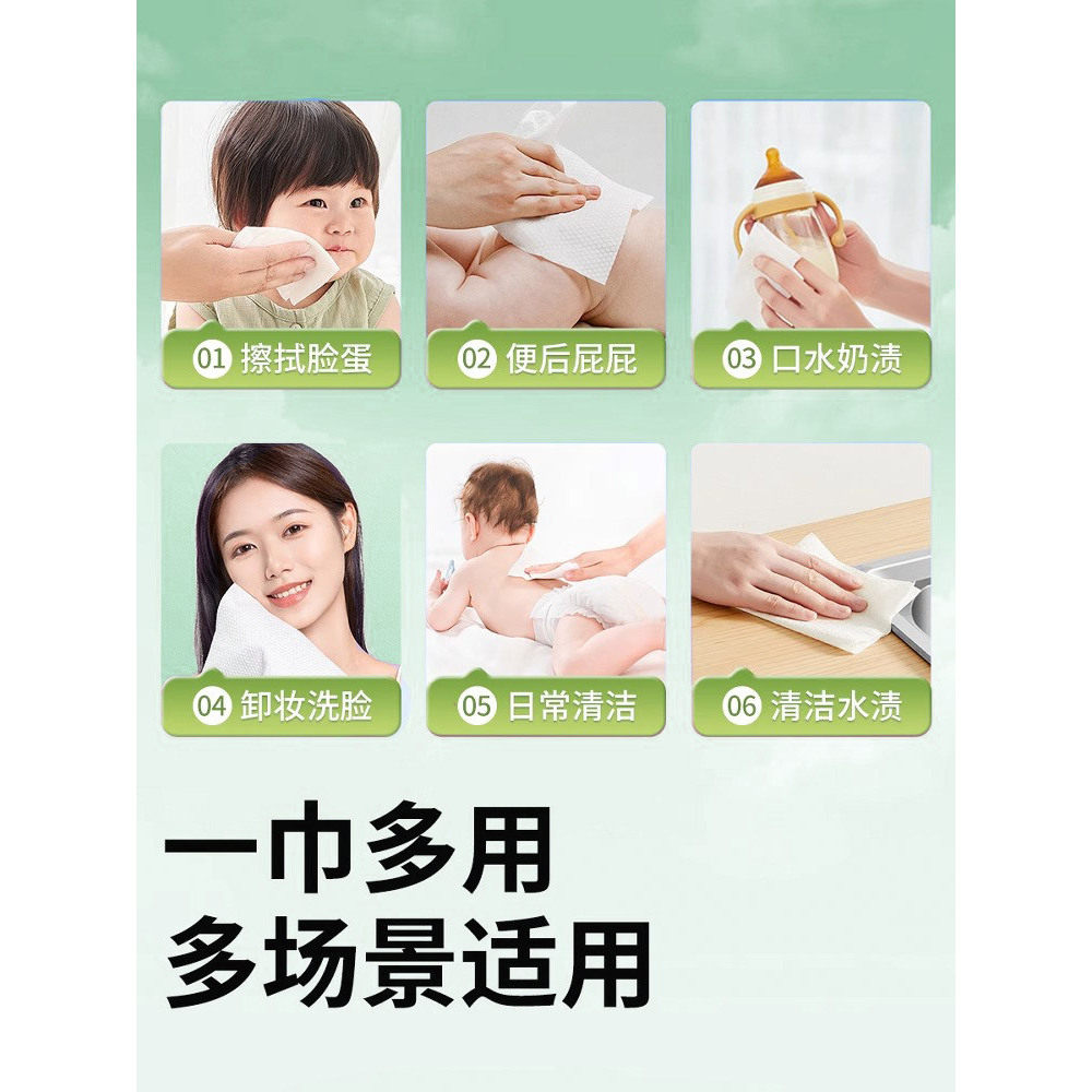 一次性洗脸巾抽取式加厚洗脸巾柔软细腻干湿两用纸擦脸婴幼儿面巾,淘宝优惠券,粉丝福利购,淘宝优惠卷