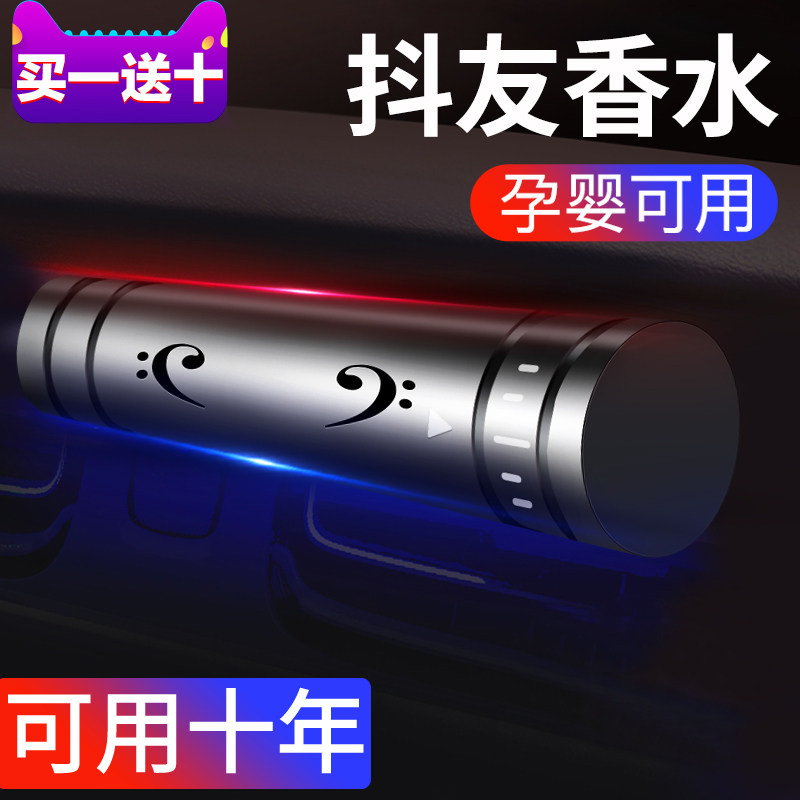  lois洛伊丝汽车香水香薰