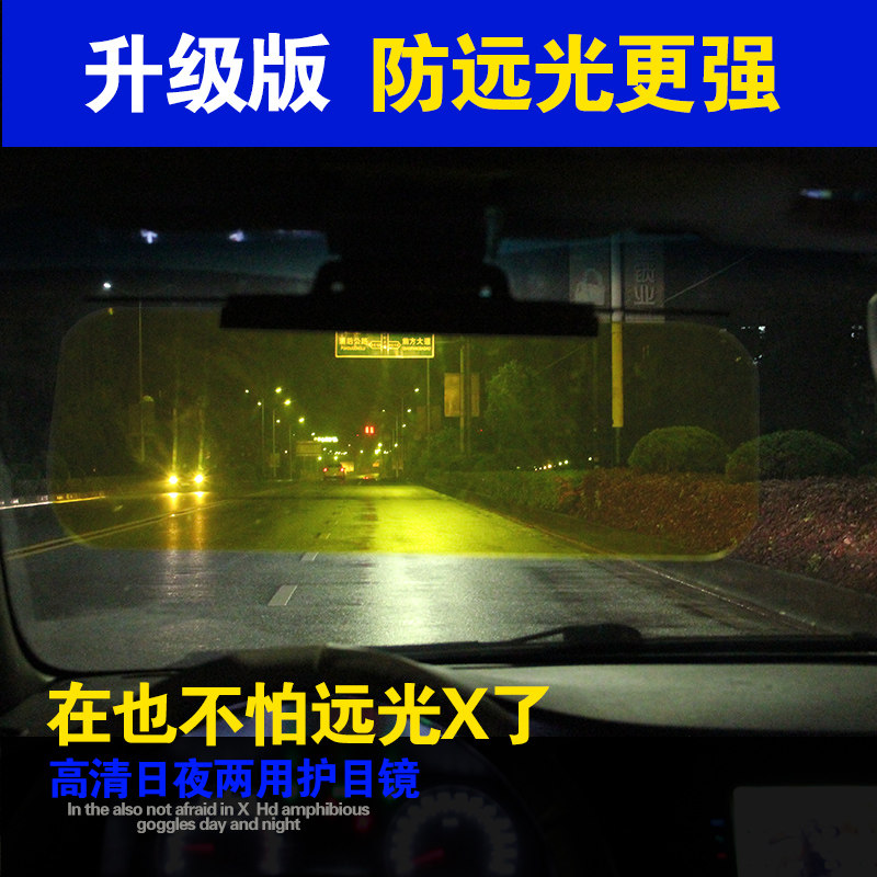 防防眩目遮阳板司机护目镜日夜两用 lois洛伊丝司机护目镜