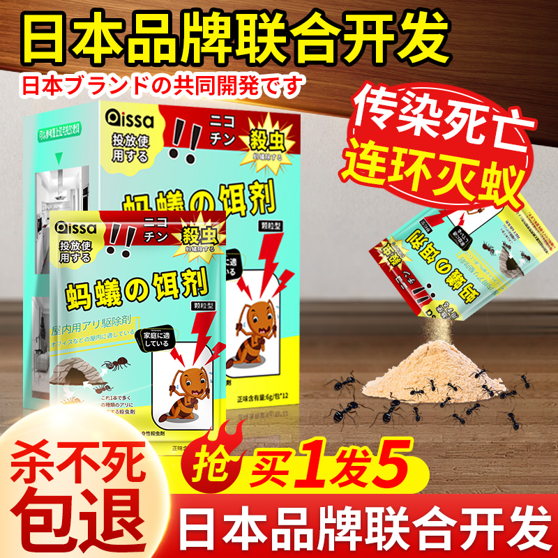 蚂蚁药一锅端家用白蚁防治专用药全窝端室内非无毒杀蚁饵剂户外灭 - 图2