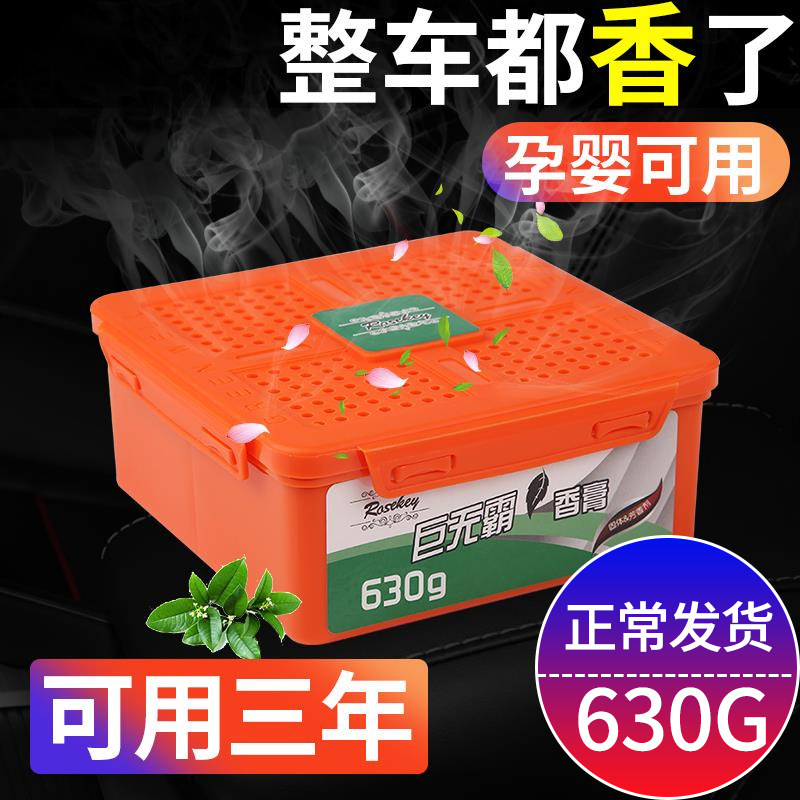  lois洛伊丝汽车香水香薰