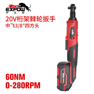 expow伊克斯90度角向电动扳手充电棘轮20v充电式扳手锂电舞台桁架