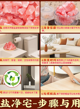 粗盐净宅大颗粒喜马拉雅玫瑰盐净宅乔迁专用天然进口装饰容器摆件