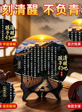 新中式励志书法摆台字画