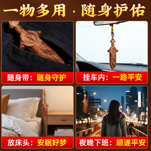 天然雷击桃木剑挂件太极紫薇讳随身七星剑婴儿童宝宝官方旗舰店 - 图3
