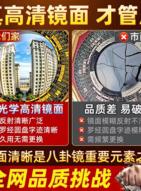八卦镜家用镇大门口宅冲马路凹凸面的镜朝外店铺窗户阳台家居摆件