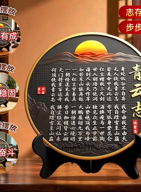 青云志书法字画摆件装饰品摆台