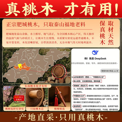 老桃木剑正宗纯手工原木质剑泰山肥城平安挂件随身带卧室客厅摆件 - 图1
