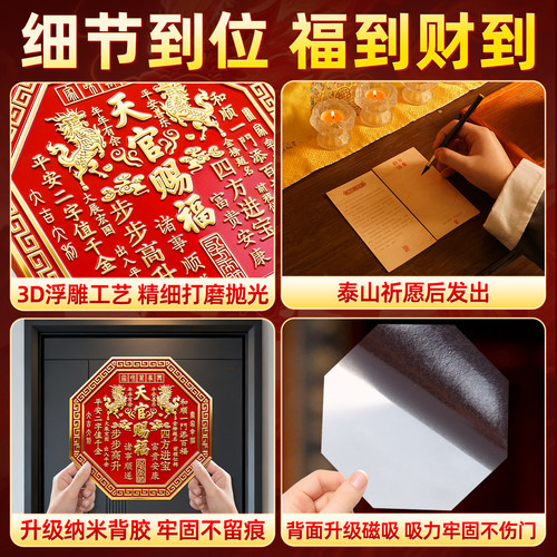 正版天官赐福门贴2026新款麒麟门牌匾八边形解决邻居大门对门卧室 - 图2
