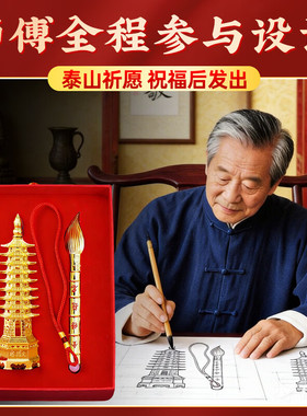 金榜题名鱼跃龙门文昌塔笔礼盒