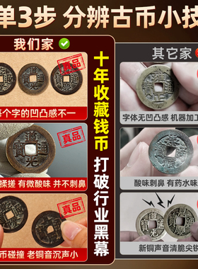 乾道嘉钱到家古币三帝钱