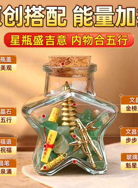 魁星点斗文昌瓶文昌塔水晶中高考