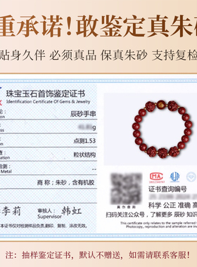送五行定制珠保真朱砂