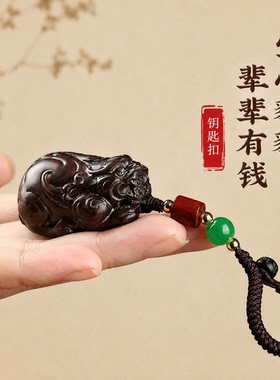 天然雷击木貔貅女挂件随身男招财