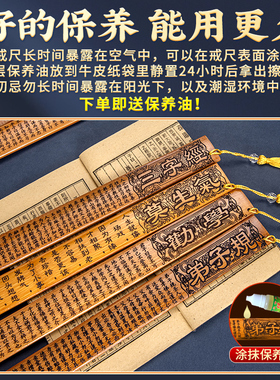 戒尺带托架送保养教程