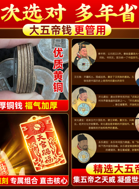 五帝钱铜葫芦解决门对门挂件