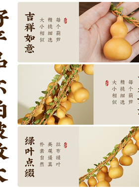 天然葫芦挂件真葫芦串门对门家居挂饰藤编挂绳客厅入户门装饰工艺