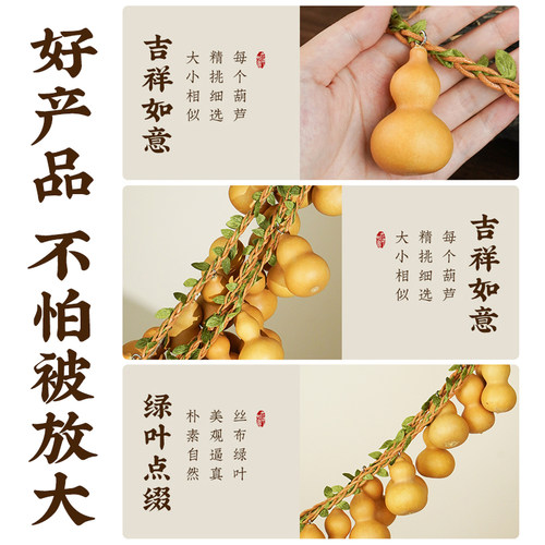 天然葫芦挂件真葫芦串门对门家居挂饰藤编挂绳客厅入户门装饰工艺 - 图1