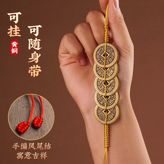 纯黄铜加厚五帝钱门对门挂件葫芦红黄绳压门槛铜钱真品六帝钱客厅