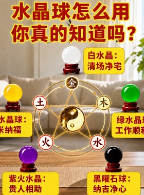 和堂悦舍水晶球招财摆件客厅玄关