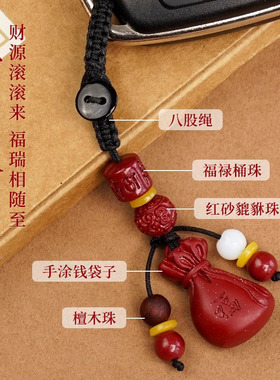 招财朱砂福袋挂件红沙钱袋子聚财吊坠钥匙扣十二生肖聚财本命年