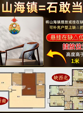 全铜山海镇太极彩绘八卦图挂件