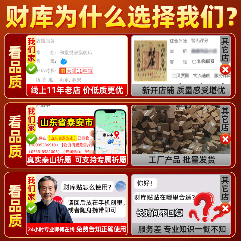 2026新款开财库黄金手机贴招财进宝聚财神用品金箔财库贴纸,淘宝优惠券,粉丝福利购,淘宝优惠卷