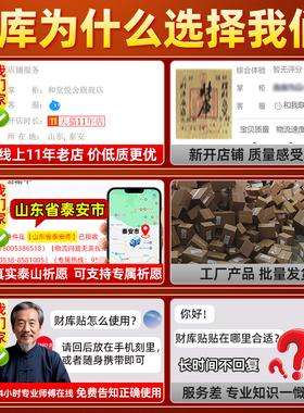2026新款开财库黄金手机贴招财进宝聚财神用品金箔财库贴纸