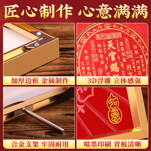 天官赐福摆件金属摆台客厅玄关办公室装饰画乔迁新居礼品喜庆摆台 - 图1