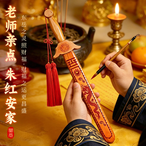 老桃木剑正宗纯手工原木质剑泰山肥城平安挂件随身带卧室客厅摆件 - 图2
