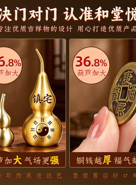 五帝钱门对门挂件铜葫芦旗舰店