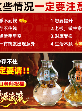 天然海盐水晶元宝葫芦摆件聚财