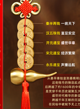 大五帝钱中华秦汉唐宋明纯铜葫芦挂件门对门明朝永乐真品铜钱古币