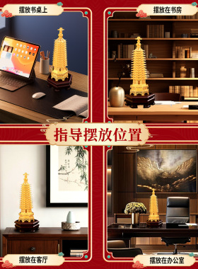 鎏金文昌塔金榜题名十三层黄铜步步高升卧室文房摆件文昌塔祈愿