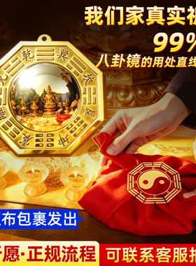 纯黄铜八卦镜门口窗户店铺