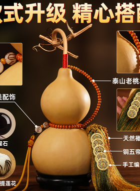 天然葫芦摆件开口闭口中国结摆件