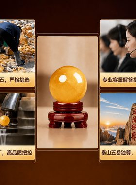 黄色水晶球摆件招财圆球家居装饰品客厅小号开业摆件