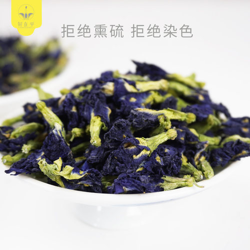 蝶豆花正品蓝蝴蝶花碟豆花干好在乎蝶豆花干花手工精挑新鲜干净 - 图1