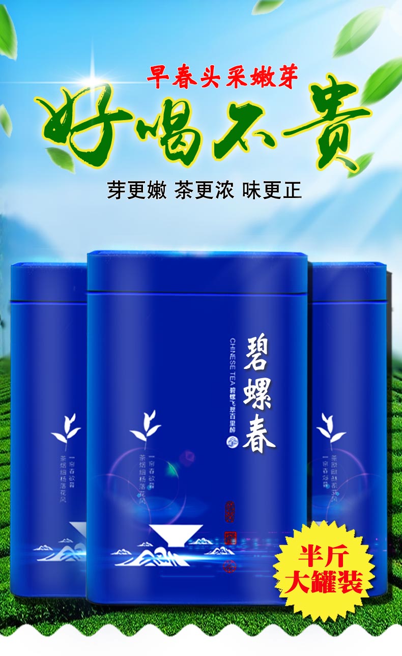 悠谷良品旗舰店【新茶】碧螺春茶叶绿茶新茶散装毛尖明前特级浓香型半斤2