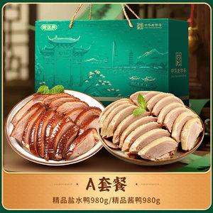 韩复兴盐水鸭酱板鸭南京特产鸭肉卤味肉类食品正宗老字号节日礼盒